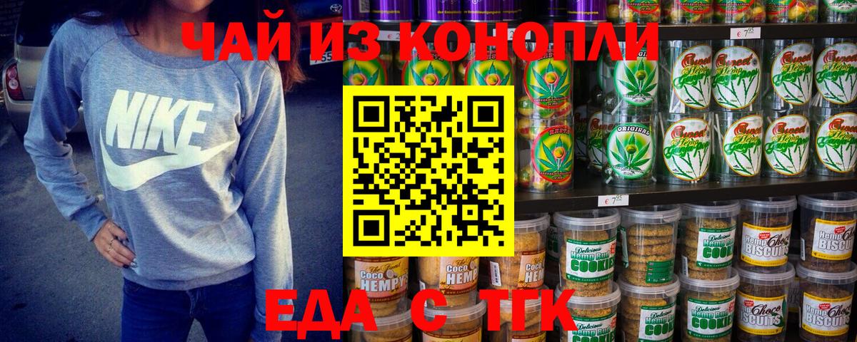 Cannafood марихуана  Вход с VPN  Казань 