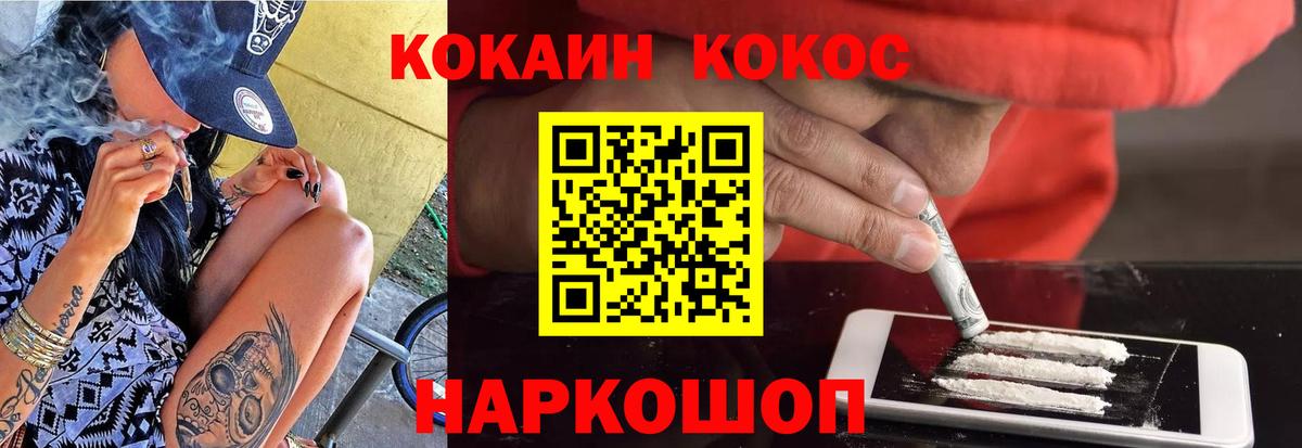 Кокаин Перу Казань