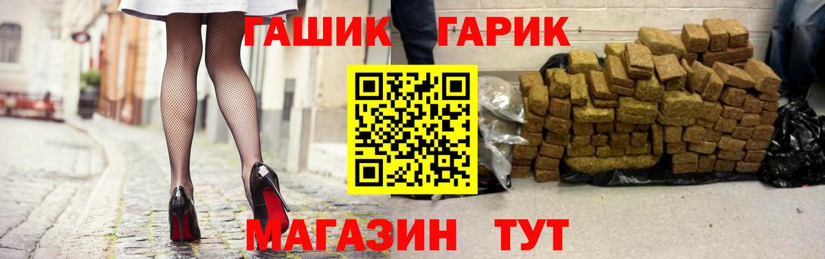 Гашиш  Вход с VPN  магазин продажи наркотиков  ГАШ Premium  Казань 