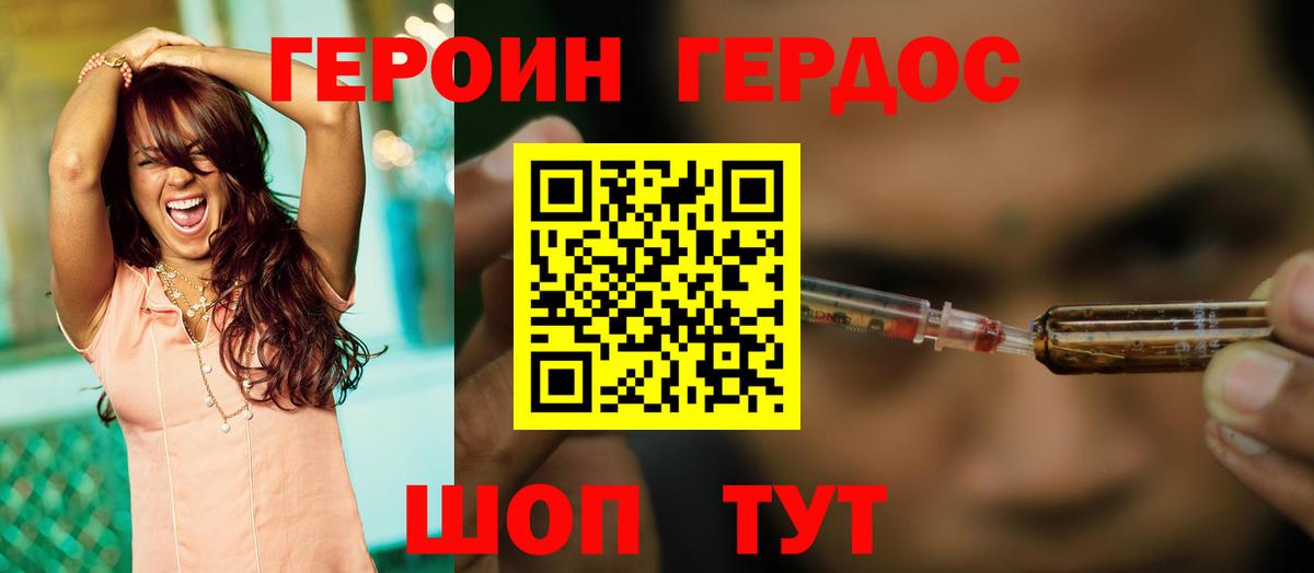 Казань  Героин белый  Вход с VPN 