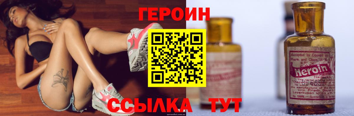 ГЕРОИН VHQ Казань
