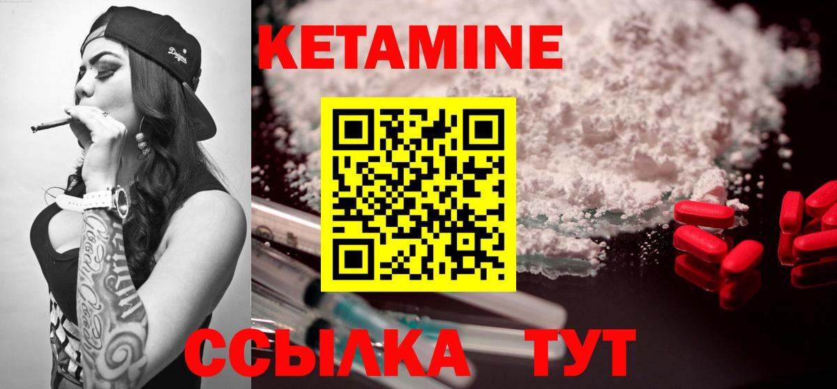 КЕТАМИН ketamine Казань