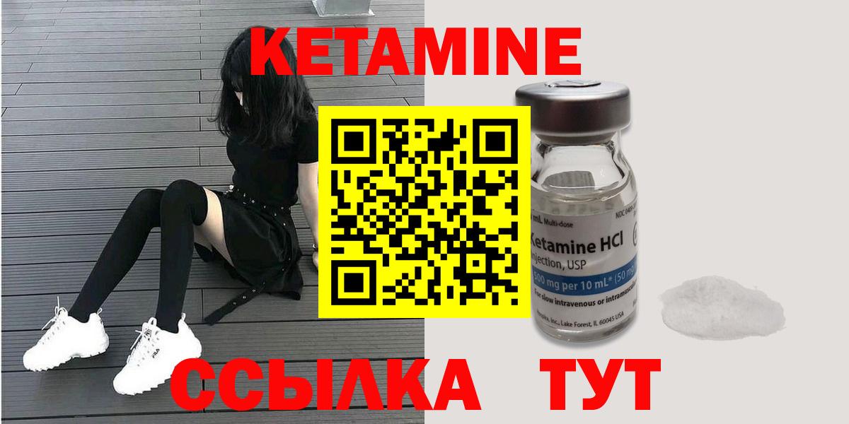 КЕТАМИН VHQ  Вход с VPN  Казань  даркнет Telegram  КЕТАМИН ketamine 
