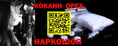 бутират Бийск