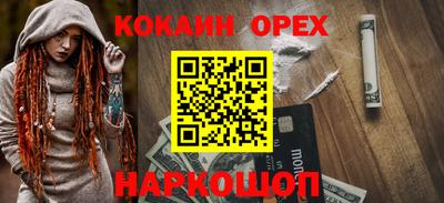 бутират Бийск