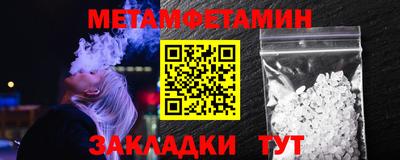 бутират Бийск