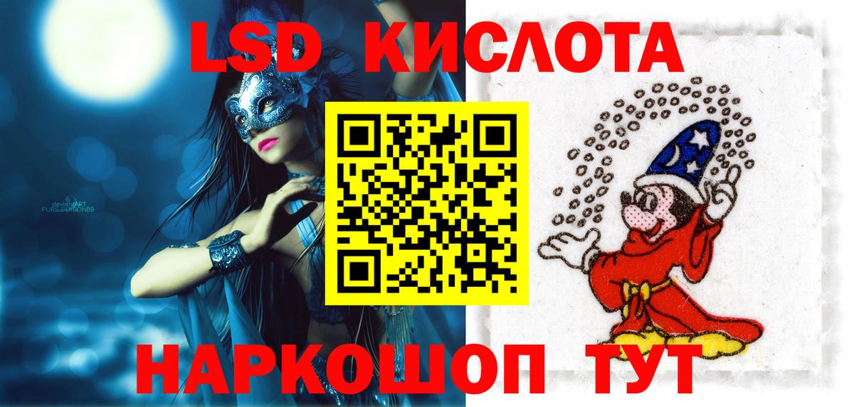 Казань  Лсд 25 экстази кислота  Вход с VPN  ЛСД экстази  ЛСД экстази ecstasy 