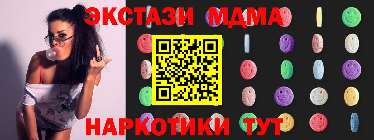 МДМА VHQ  МДМА молли  Вход с VPN  Казань 
