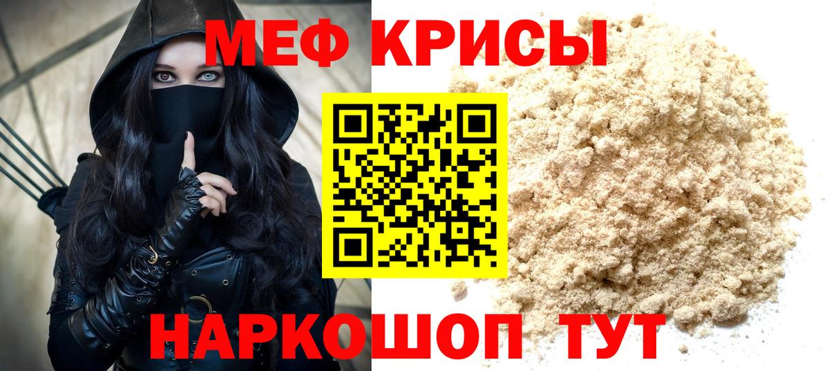 Мефедрон кристаллы Казань