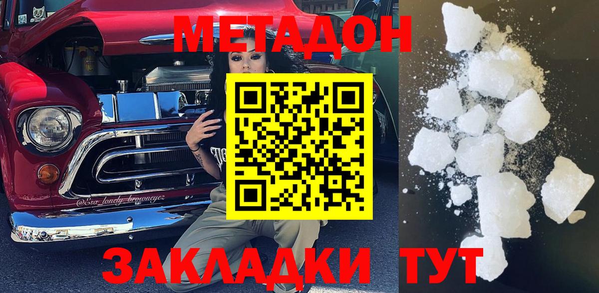 Казань  OMG ССЫЛКА  Вход с VPN  МЕТАДОН methadone  МЕТАДОН кристалл 