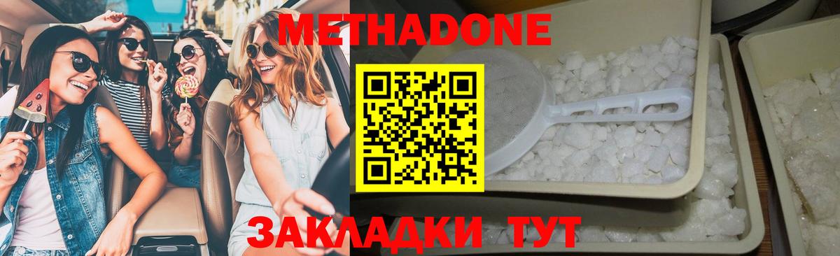 МЕТАДОН Казань