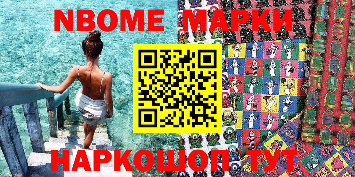 Казань  Наркотические марки 1,8мг  Марки N-bome  Вход с VPN  Наркотические марки 1,8мг 